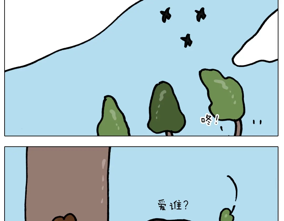 叫我森先生 第400话 暗号 第42页