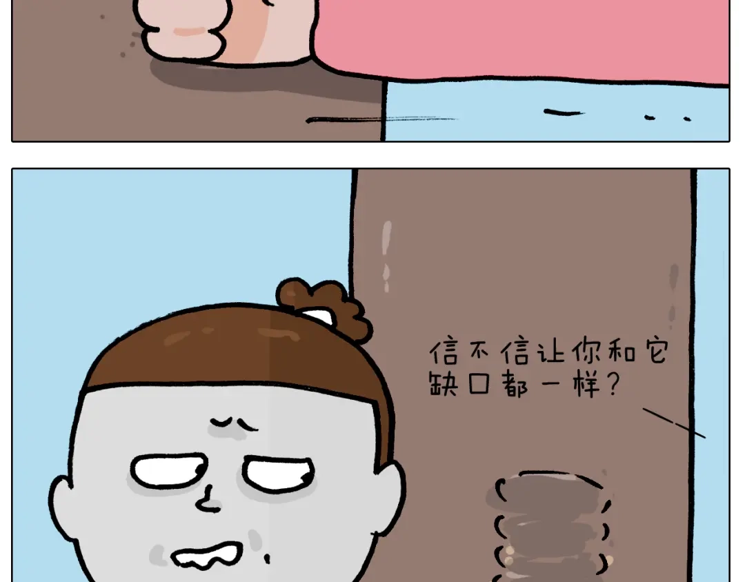 叫我森先生 第400话 暗号 第45页