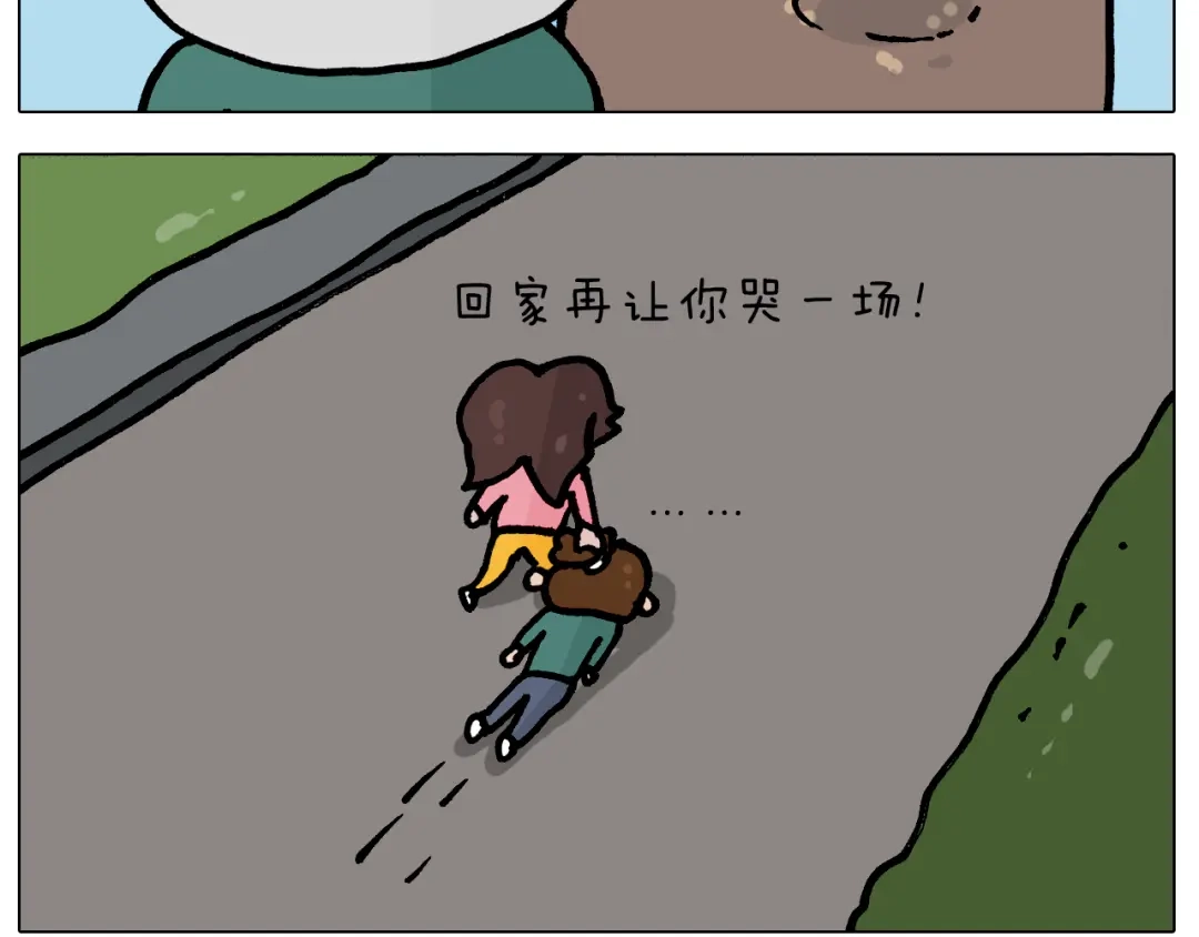 叫我森先生 第400话 暗号 第46页