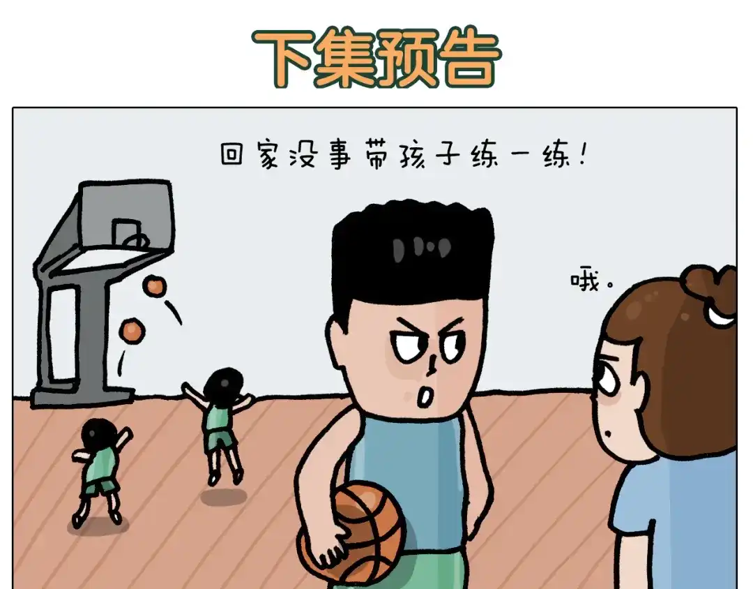 叫我森先生 第400话 暗号 第48页