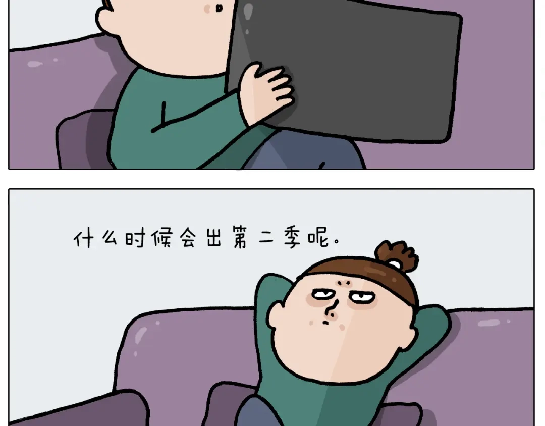 叫我森先生 第400话 暗号 第5页