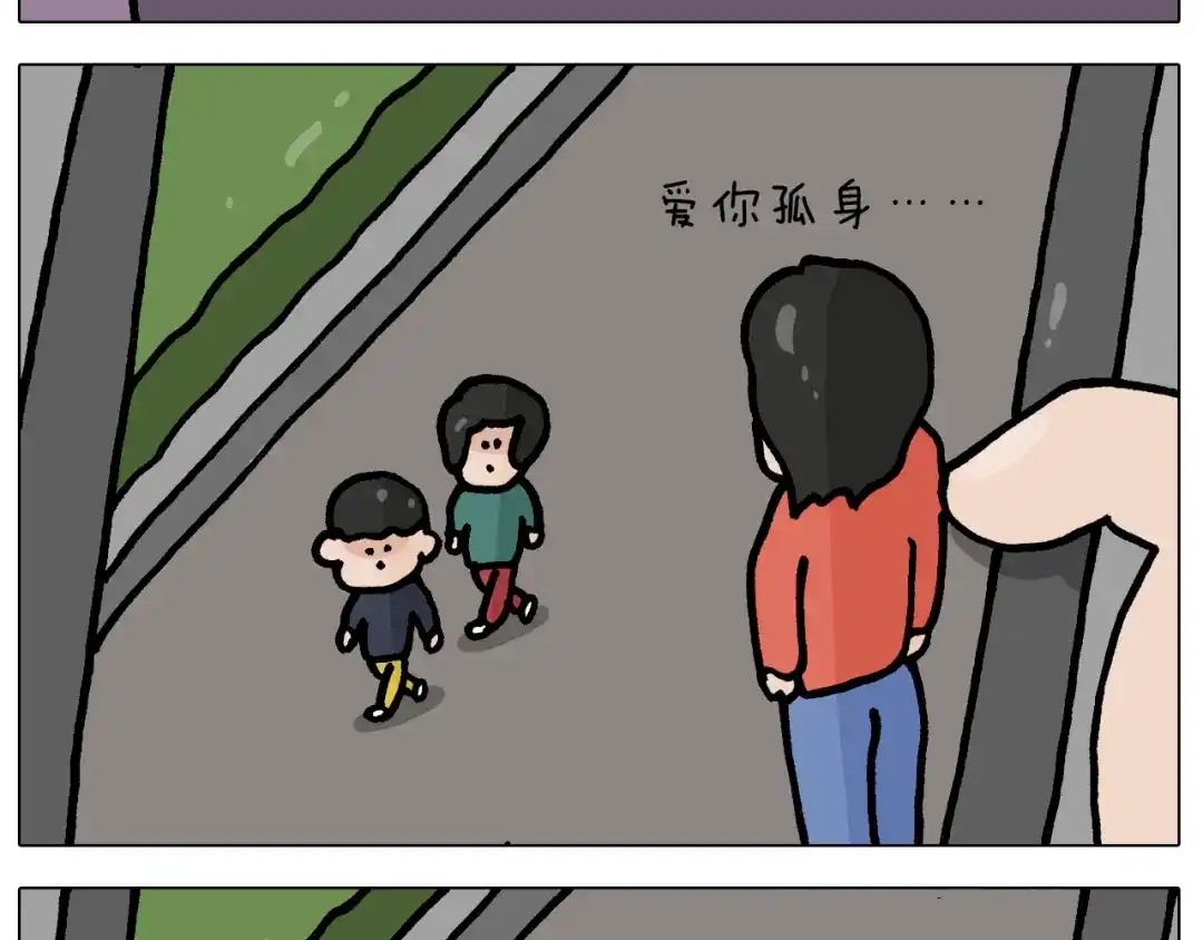 叫我森先生 第400话 暗号 第8页