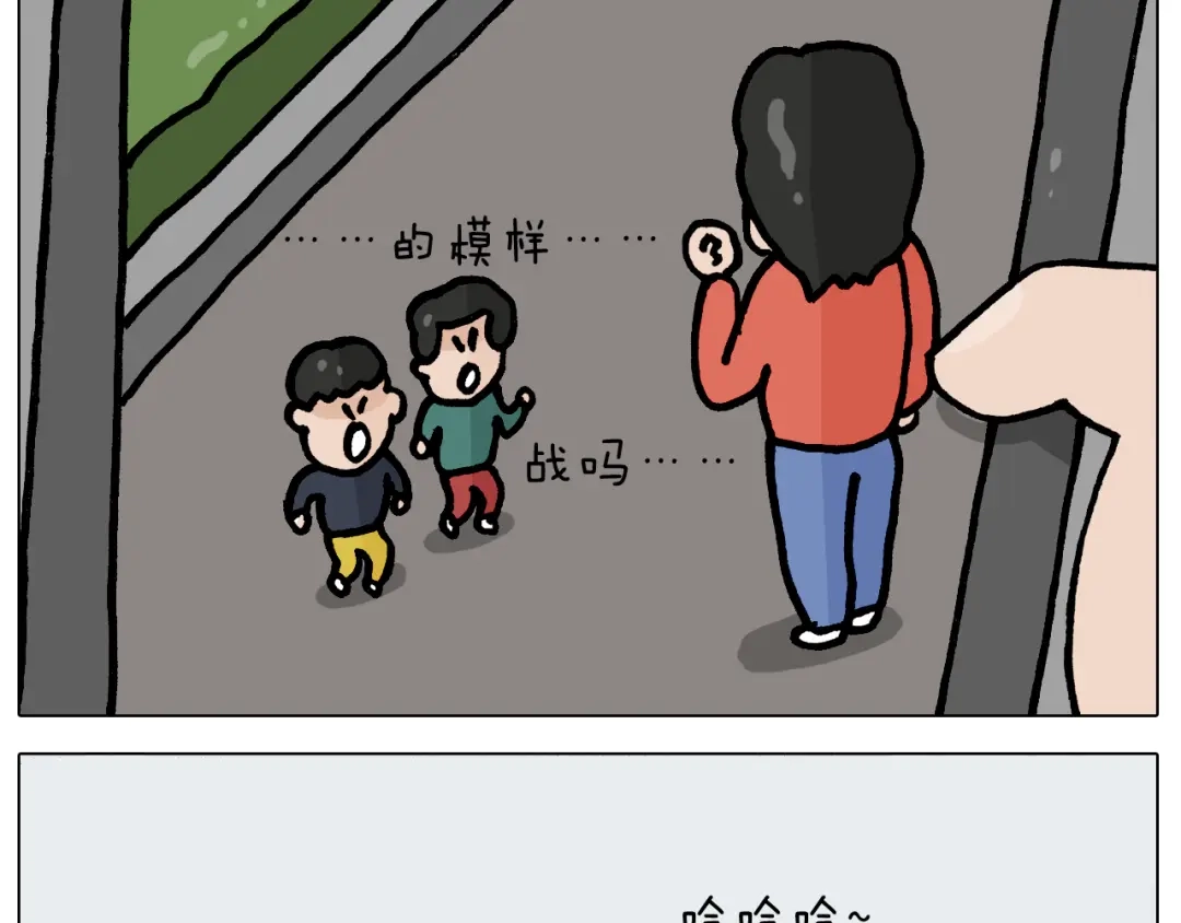 叫我森先生 第400话 暗号 第9页