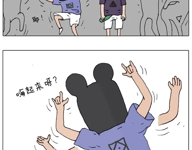 叫我森先生 我只是想要跳舞…… 第11页