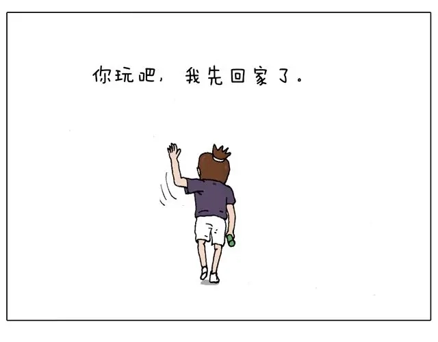 叫我森先生 我只是想要跳舞…… 第13页