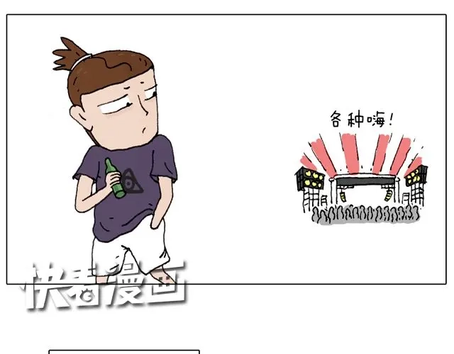 叫我森先生 我只是想要跳舞…… 第14页