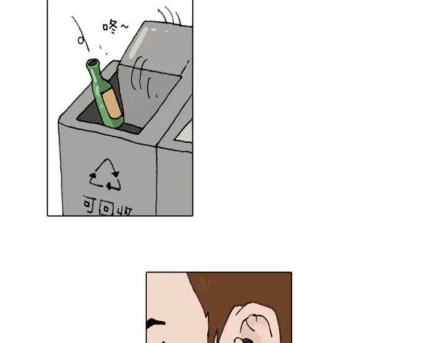 叫我森先生 我只是想要跳舞…… 第15页
