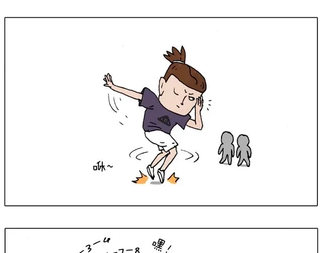 叫我森先生 我只是想要跳舞…… 第20页