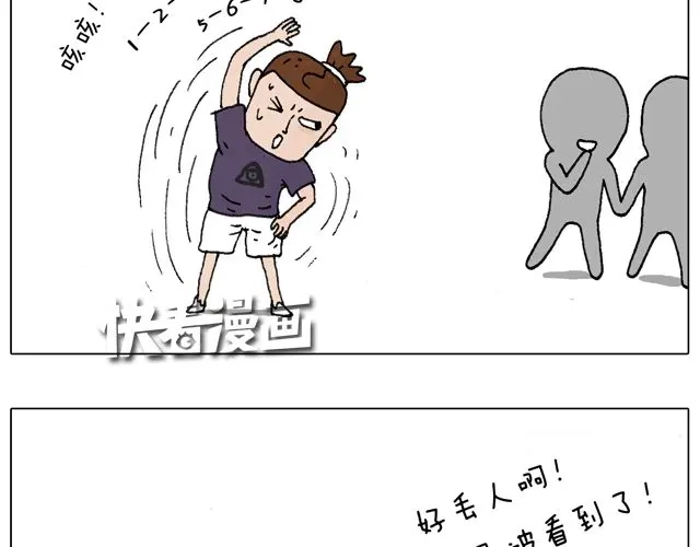 叫我森先生 我只是想要跳舞…… 第21页