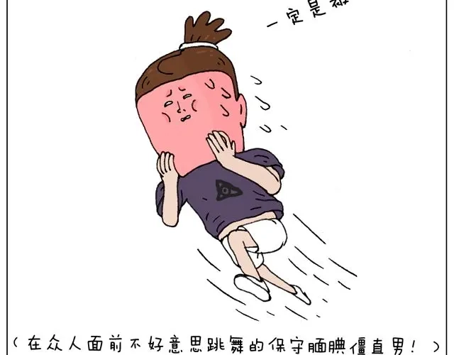 叫我森先生 我只是想要跳舞…… 第22页
