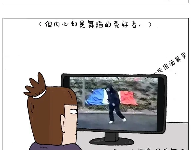 叫我森先生 我只是想要跳舞…… 第23页