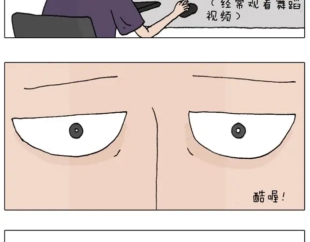 叫我森先生 我只是想要跳舞…… 第24页