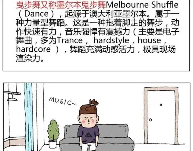 叫我森先生 我只是想要跳舞…… 第25页