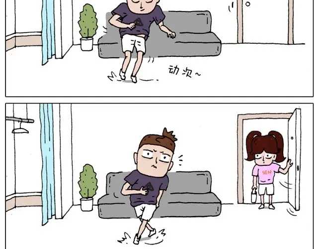 叫我森先生 我只是想要跳舞…… 第29页