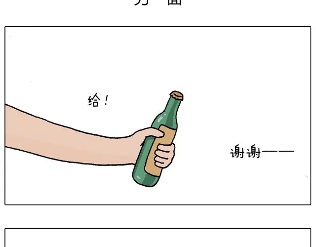 叫我森先生 我只是想要跳舞…… 第3页