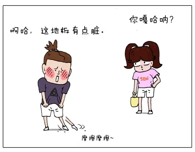 叫我森先生 我只是想要跳舞…… 第31页