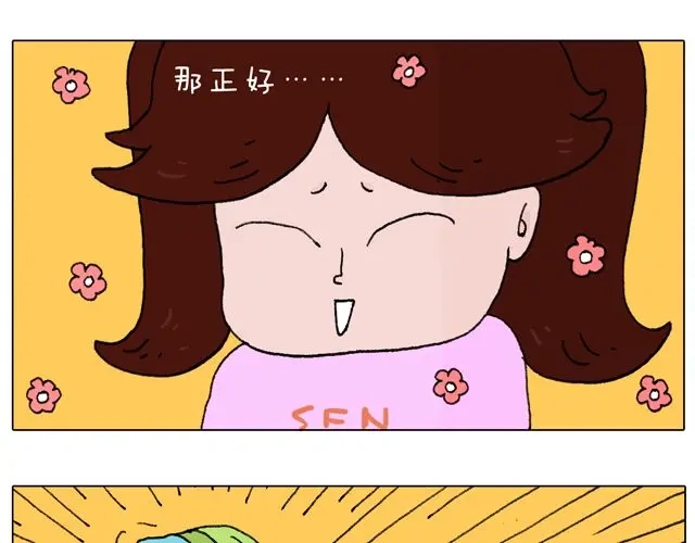 叫我森先生 我只是想要跳舞…… 第32页