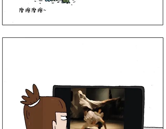 叫我森先生 我只是想要跳舞…… 第35页