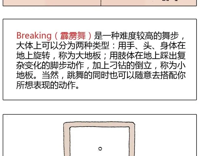 叫我森先生 我只是想要跳舞…… 第37页