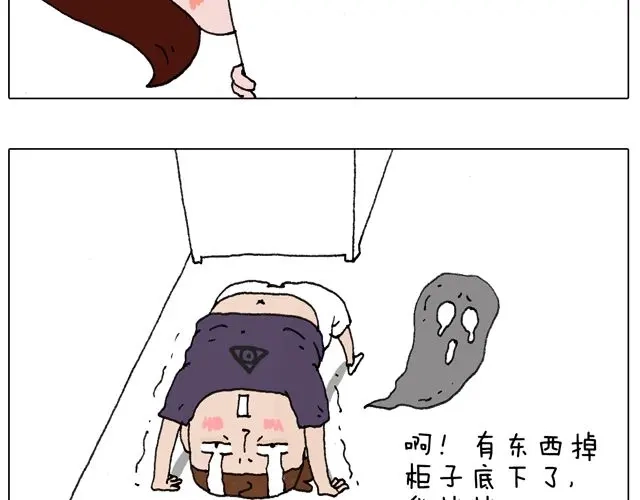 叫我森先生 我只是想要跳舞…… 第41页
