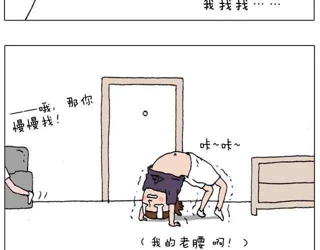 叫我森先生 我只是想要跳舞…… 第42页
