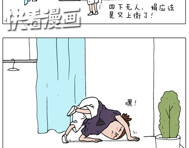 叫我森先生 我只是想要跳舞…… 第44页
