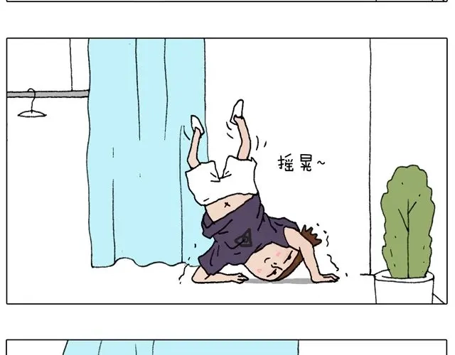 叫我森先生 我只是想要跳舞…… 第45页