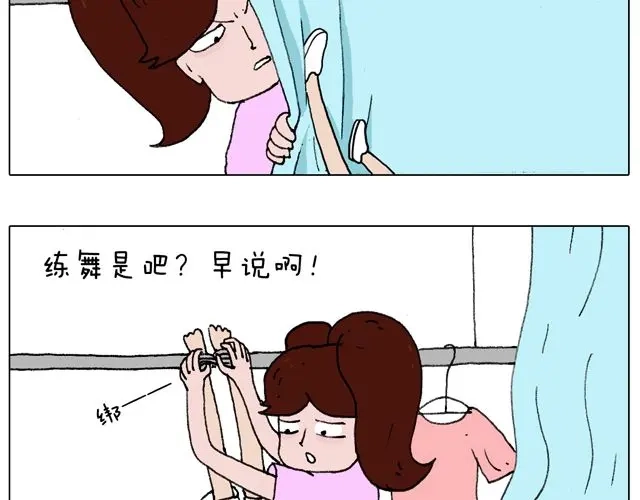 叫我森先生 我只是想要跳舞…… 第48页