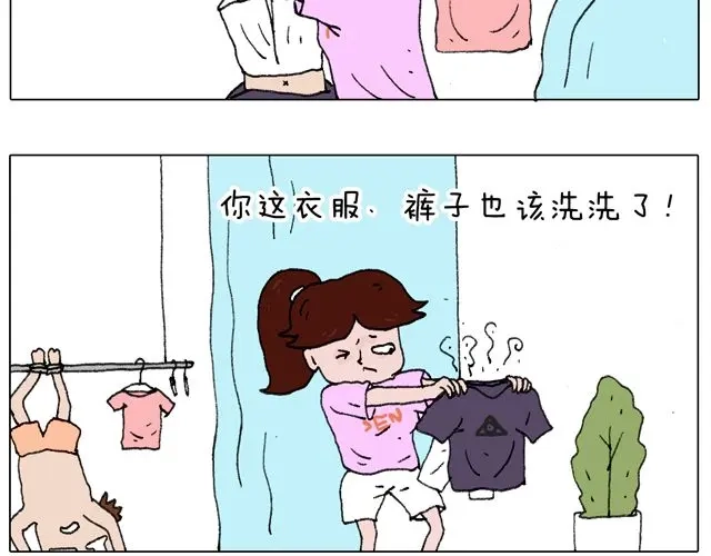 叫我森先生 我只是想要跳舞…… 第49页