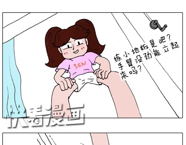 叫我森先生 我只是想要跳舞…… 第50页