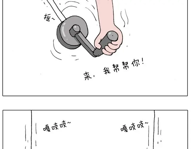 叫我森先生 我只是想要跳舞…… 第51页