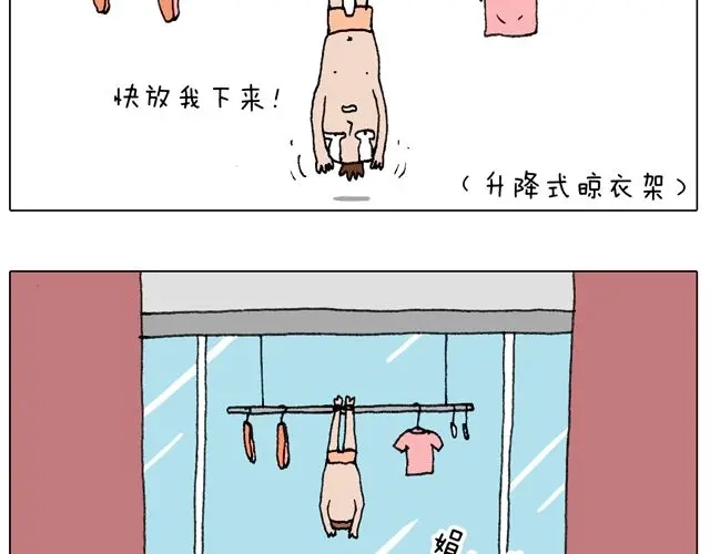 叫我森先生 我只是想要跳舞…… 第53页