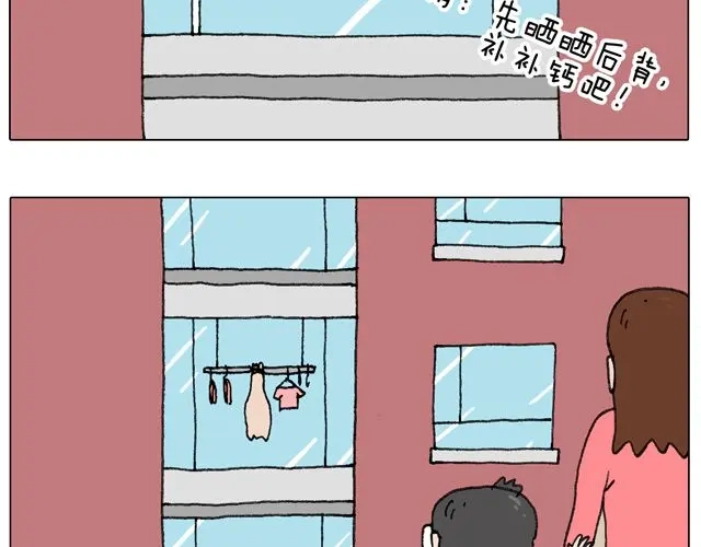 叫我森先生 我只是想要跳舞…… 第54页