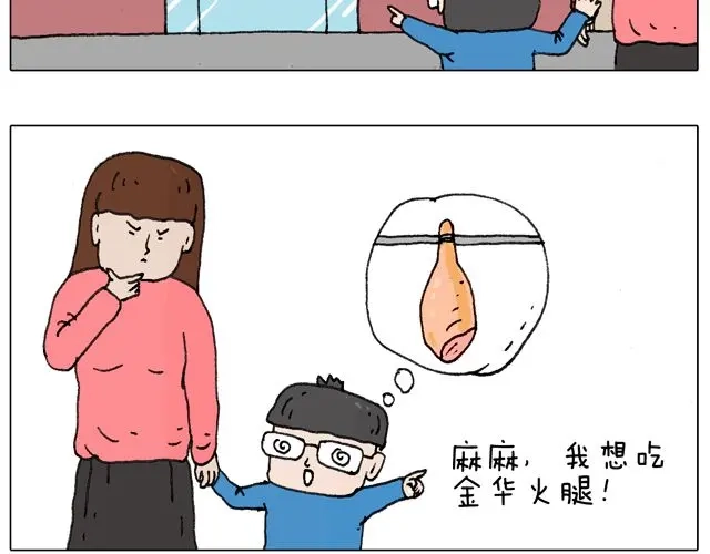 叫我森先生 我只是想要跳舞…… 第55页