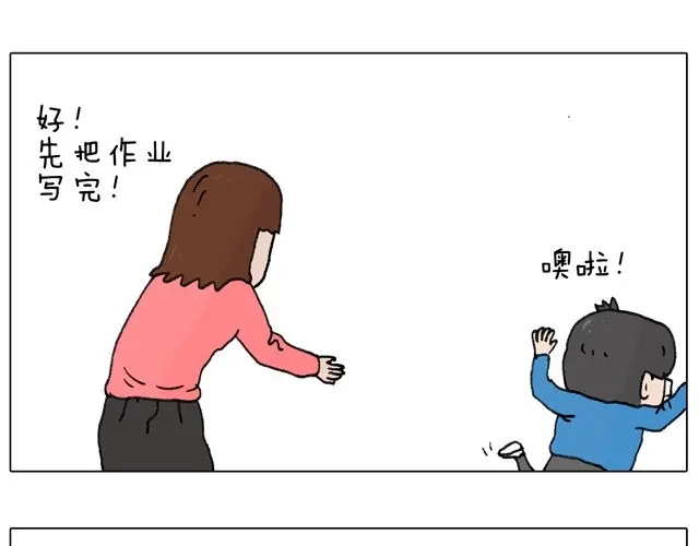 叫我森先生 我只是想要跳舞…… 第56页