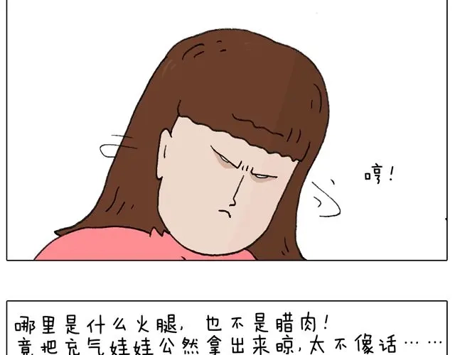叫我森先生 我只是想要跳舞…… 第57页