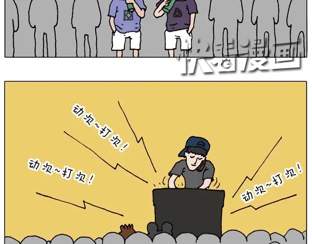 叫我森先生 我只是想要跳舞…… 第7页