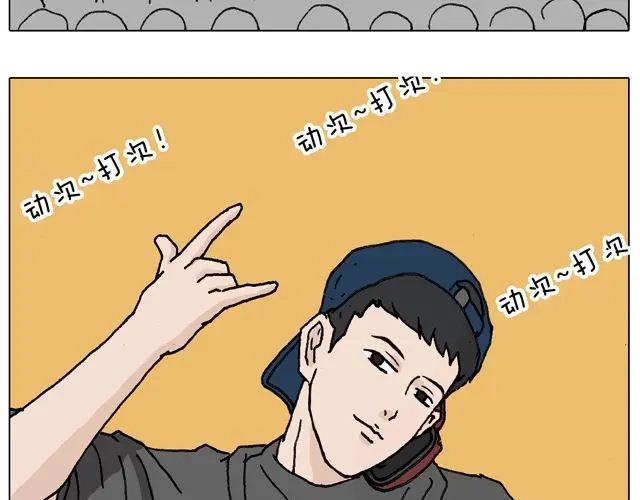 叫我森先生 我只是想要跳舞…… 第8页