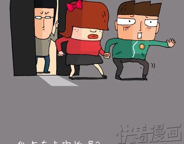 叫我森先生 老板我要退票！ 第12页