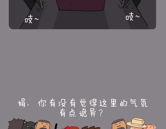 叫我森先生 老板我要退票！ 第15页