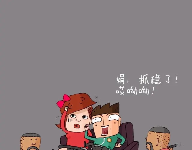 叫我森先生 老板我要退票！ 第19页