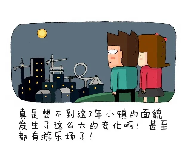 叫我森先生 老板我要退票！ 第2页