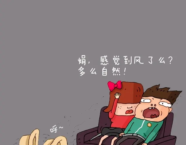 叫我森先生 老板我要退票！ 第22页
