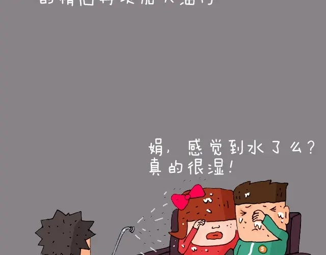 叫我森先生 老板我要退票！ 第25页