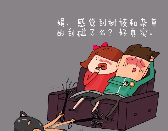 叫我森先生 老板我要退票！ 第28页