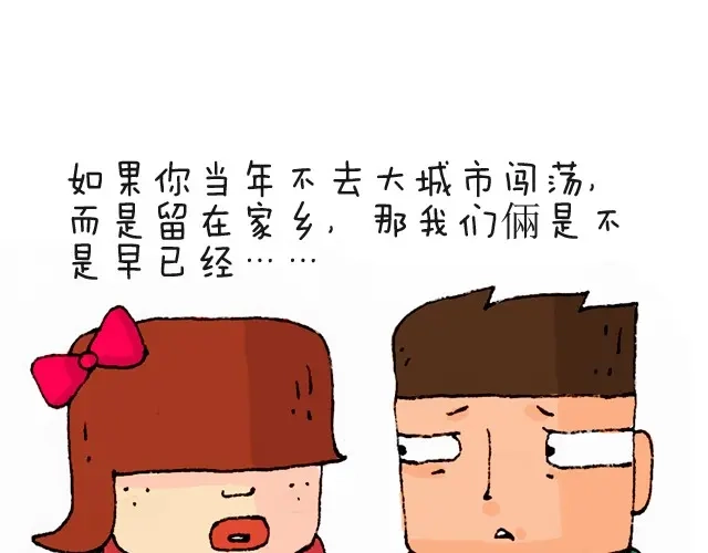 叫我森先生 老板我要退票！ 第3页