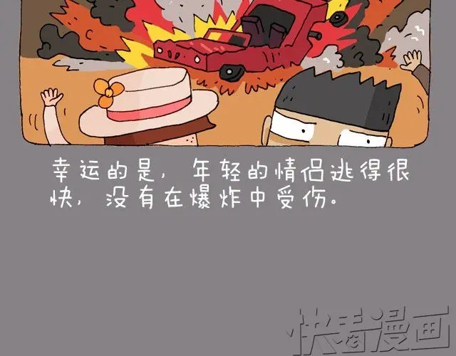 叫我森先生 老板我要退票！ 第30页