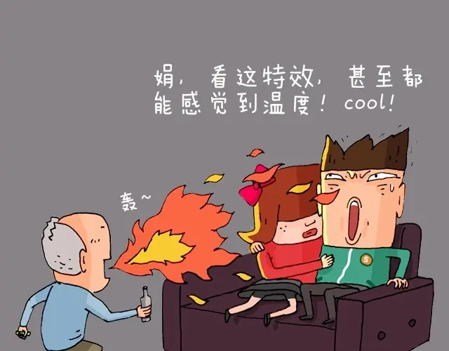 叫我森先生 老板我要退票！ 第31页