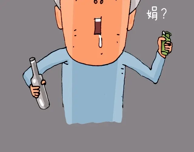 叫我森先生 老板我要退票！ 第33页