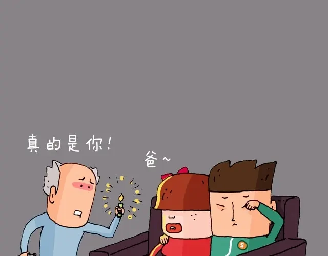 叫我森先生 老板我要退票！ 第34页